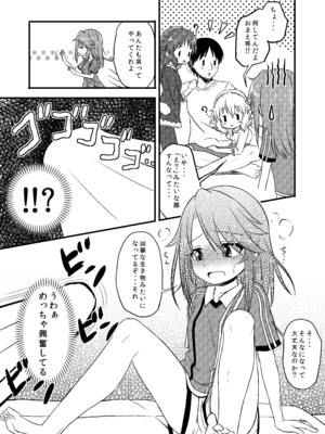 [にしえりあ (性悪)] 【衝撃】結城晴は見た!!「桃華とありすがPとセックスしてる・・・」 (アイドルマスター シンデレラガールズ) [DL版]_10_xtlc