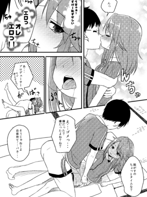 [にしえりあ (性悪)] 【衝撃】結城晴は見た!!「桃華とありすがPとセックスしてる・・・」 (アイドルマスター シンデレラガールズ) [DL版]_13_qwdv