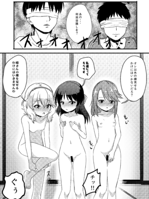 [にしえりあ (性悪)] 【衝撃】結城晴は見た!!「桃華とありすがPとセックスしてる・・・」 (アイドルマスター シンデレラガールズ) [DL版]_14_qlum