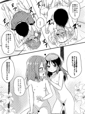 [にしえりあ (性悪)] 【衝撃】結城晴は見た!!「桃華とありすがPとセックスしてる・・・」 (アイドルマスター シンデレラガールズ) [DL版]_20_kqxr