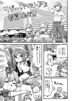 [ひやかけごはん (小矢部亮)] お金を稼ぐためにハーヴィンえっちビデオを撮影します! (グランブルーファンタジー) [DL版]_02_vujr