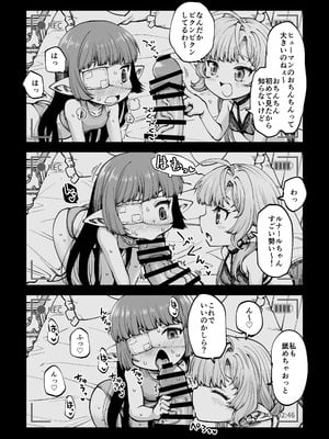 [ひやかけごはん (小矢部亮)] お金を稼ぐためにハーヴィンえっちビデオを撮影します! (グランブルーファンタジー) [DL版]_04_tpfd