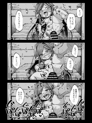 [ひやかけごはん (小矢部亮)] お金を稼ぐためにハーヴィンえっちビデオを撮影します! (グランブルーファンタジー) [DL版]_09_hpeb