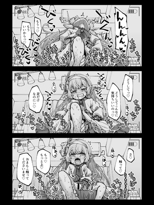 [ひやかけごはん (小矢部亮)] お金を稼ぐためにハーヴィンえっちビデオを撮影します! (グランブルーファンタジー) [DL版]_12_lxcq