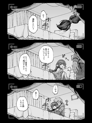 [ひやかけごはん (小矢部亮)] お金を稼ぐためにハーヴィンえっちビデオを撮影します! (グランブルーファンタジー) [DL版]_15_muhw