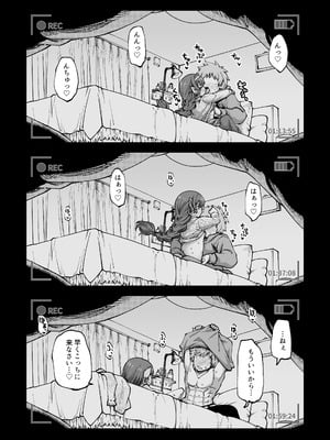 [ひやかけごはん (小矢部亮)] お金を稼ぐためにハーヴィンえっちビデオを撮影します! (グランブルーファンタジー) [DL版]_16_rgls