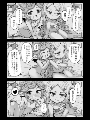 [ひやかけごはん (小矢部亮)] お金を稼ぐためにハーヴィンえっちビデオを撮影します! (グランブルーファンタジー) [DL版]_19_vvyy