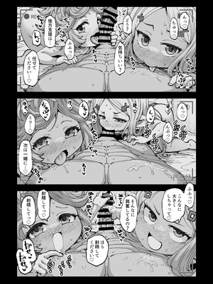 [ひやかけごはん (小矢部亮)] お金を稼ぐためにハーヴィンえっちビデオを撮影します! (グランブルーファンタジー) [DL版]_20_yrvy