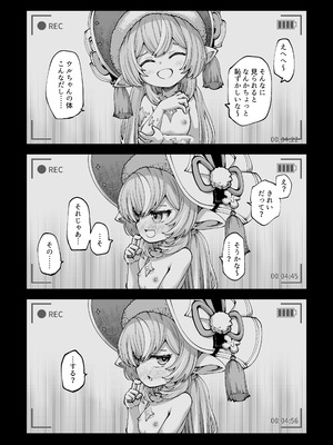 [ひやかけごはん (小矢部亮)] お金を稼ぐためにハーヴィンえっちビデオを撮影します! (グランブルーファンタジー) [DL版]_24_dcvd