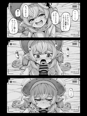 [ひやかけごはん (小矢部亮)] お金を稼ぐためにハーヴィンえっちビデオを撮影します! (グランブルーファンタジー) [DL版]_25_kwab