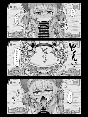 [ひやかけごはん (小矢部亮)] お金を稼ぐためにハーヴィンえっちビデオを撮影します! (グランブルーファンタジー) [DL版]_26_niun