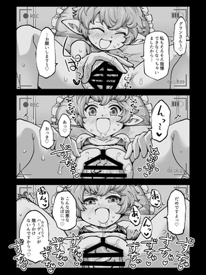 [ひやかけごはん (小矢部亮)] お金を稼ぐためにハーヴィンえっちビデオを撮影します! (グランブルーファンタジー) [DL版]_35_amki