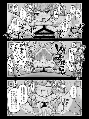 [ひやかけごはん (小矢部亮)] お金を稼ぐためにハーヴィンえっちビデオを撮影します! (グランブルーファンタジー) [DL版]_36_rjym