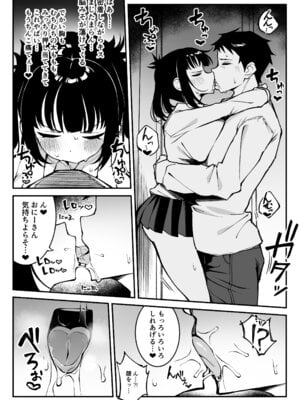 [ぷにぷにのほっぺ (かわよい)] ヤリモクマッチング〜巨乳生オナホ●●と朝までガン突きバコバコセックス〜 [DL版]_08_fume