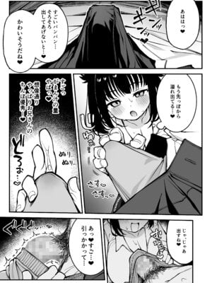 [ぷにぷにのほっぺ (かわよい)] ヤリモクマッチング〜巨乳生オナホ●●と朝までガン突きバコバコセックス〜 [DL版]_10_qngc