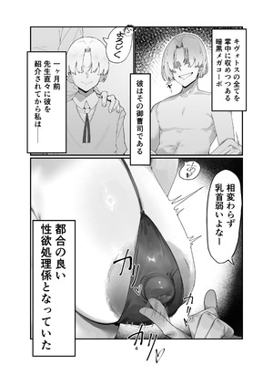 [カボ・マンダラット (きょうりゅうのひみつ)] コウモリ傘とミシン (ブルーアーカイブ) [DL版]_04_vuos