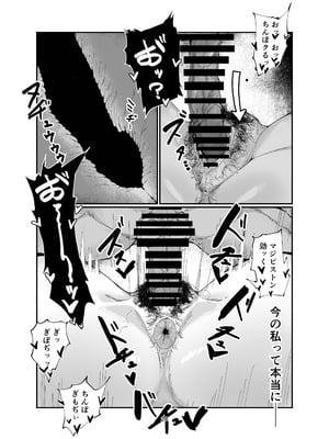 [カボ・マンダラット (きょうりゅうのひみつ)] コウモリ傘とミシン (ブルーアーカイブ) [DL版]_20_rfia