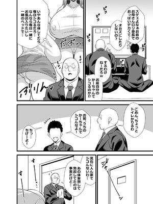 [サークルとこまや (とこまやけいた)] 息子の友達に何をされても寝たフリをやめない剛毛童顔ママ [DL版]_03_upda