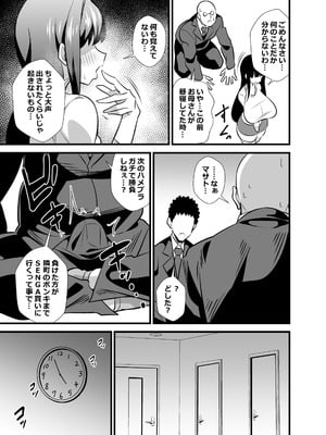 [サークルとこまや (とこまやけいた)] 息子の友達に何をされても寝たフリをやめない剛毛童顔ママ [DL版]_34_cjaj