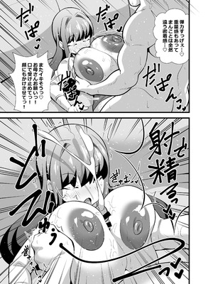 [サークルとこまや (とこまやけいた)] 息子の友達に何をされても寝たフリをやめない剛毛童顔ママ [DL版]_40_isyh