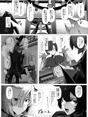 [パレスヴィレッジ (ビッグシャイン)] 魔族の王子様♀に拾われた人間クン、人生一体どうなった！？[DL版]_08_cmdh
