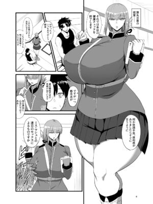 [幽霊街焼却炉 (焼却物)] それでは今晩の性機能検査を開始します（はぁと）(Fate／Grand Order) [DL版]_03_ipna