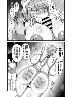 [幽霊街焼却炉 (焼却物)] それでは今晩の性機能検査を開始します（はぁと）(Fate／Grand Order) [DL版]_19_cudg