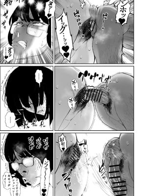 [東京電気スタジオ (あずま涼)] 陰キャ女、ギャルデビュー★ …の結果セフレで無様にイグッ [DL版]_07_vome