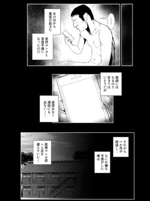 [東京電気スタジオ (あずま涼)] 陰キャ女、ギャルデビュー★ …の結果セフレで無様にイグッ [DL版]_10_ytea