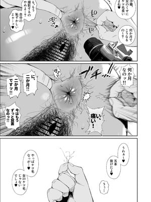 [東京電気スタジオ (あずま涼)] 陰キャ女、ギャルデビュー★ …の結果セフレで無様にイグッ [DL版]_21_edap