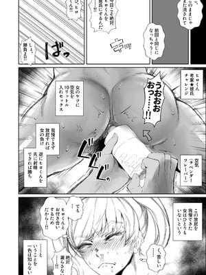 [東京電気スタジオ (あずま涼)] 陰キャ女、ギャルデビュー★ …の結果セフレで無様にイグッ [DL版]_28_lfgd