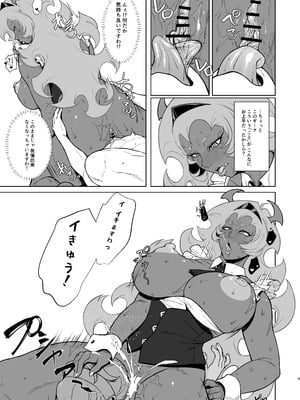 [核弾避難室 (牛橘)] SCARLET RED RULES (パンティ&ストッキングwithガーターベルト) [DL版]_09_jcgf