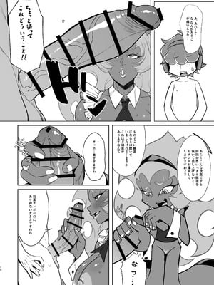 [核弾避難室 (牛橘)] SCARLET RED RULES (パンティ&ストッキングwithガーターベルト) [DL版]_10_sylv