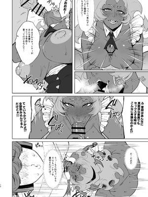 [核弾避難室 (牛橘)] SCARLET RED RULES (パンティ&ストッキングwithガーターベルト) [DL版]_12_rcvx