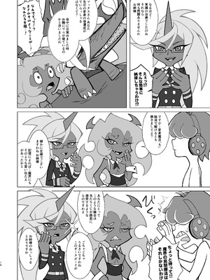 [核弾避難室 (牛橘)] SCARLET RED RULES (パンティ&ストッキングwithガーターベルト) [DL版]_14_iwxj