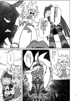 [核弾避難室 (牛橘)] SCARLET RED RULES (パンティ&ストッキングwithガーターベルト) [DL版]_41_xudq