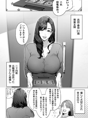 [桜の灯る日へ] 私…あなたのお母さんになります！_07_ahyp