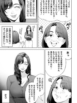 [桜の灯る日へ] 私…あなたのお母さんになります！_08_lchf