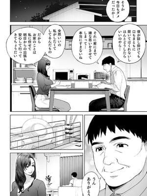 [桜の灯る日へ] 私…あなたのお母さんになります！_11_lnek