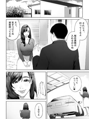 [桜の灯る日へ] 私…あなたのお母さんになります！_13_dcuf