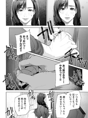 [桜の灯る日へ] 私…あなたのお母さんになります！_19_wnnc