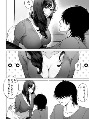 [桜の灯る日へ] 私…あなたのお母さんになります！_21_ibda