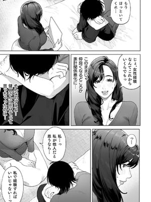 [桜の灯る日へ] 私…あなたのお母さんになります！_24_sxjg