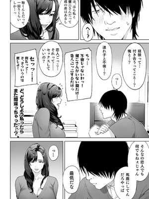 [桜の灯る日へ] 私…あなたのお母さんになります！_25_buic