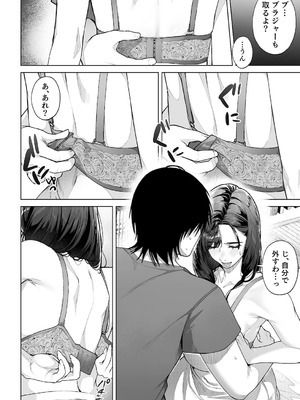 [桜の灯る日へ] 私…あなたのお母さんになります！_29_buqa