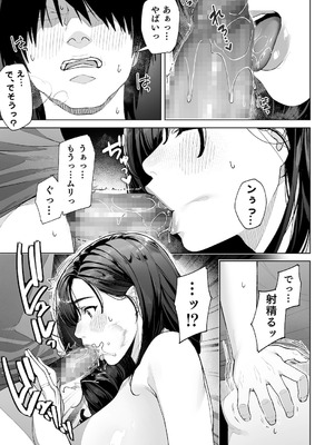 [桜の灯る日へ] 私…あなたのお母さんになります！_36_skuk