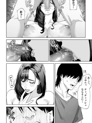 [桜の灯る日へ] 私…あなたのお母さんになります！_37_vhhn