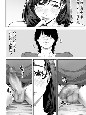 [桜の灯る日へ] 私…あなたのお母さんになります！_39_uapv