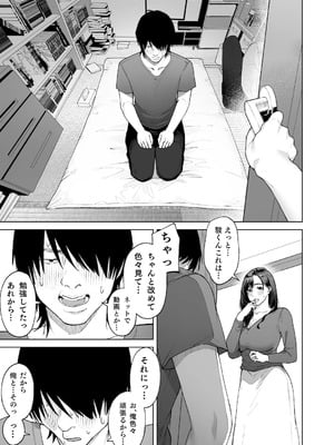 [桜の灯る日へ] 私…あなたのお母さんになります！_44_lhtg