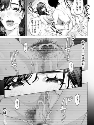 [桜の灯る日へ] 私…あなたのお母さんになります！_66_dfkr